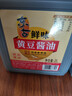 东古 鲜味黄豆酱油【酿造生抽酱油】2L 非转基因原粒黄豆 中华老字号 实拍图