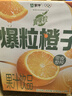蒙牛真果粒爆粒橙子味果汁饮品240gx10包 龚俊同款 送礼佳选 实拍图