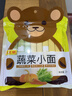 陈克明面条 儿童蔬菜小面280g 儿童面条儿童挂面儿童营养蔬菜挂面 实拍图