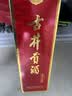 古井贡酒 岁月经典10 浓香型白酒 55度 750mL*1瓶 单瓶装 实拍图