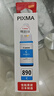 佳能（Canon）GI-890 C 青色墨水瓶(适用G4810/G4800/G3812/G3810/G3800/G2811/G2810/G2800/G1810/G1800) 实拍图