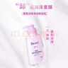 碧柔（Biore）深层净润卸妆乳150ml*2洁面二合一温和清洁敏感肌可用护肤品 实拍图