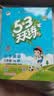 2026春季53天天练小学英语三年级下册YL译林版五三天天练53天天练同步练习册5.3天天练5·3天天练学霸培优学霸提优 实拍图