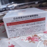 同仁堂眼膜眼袋提拉紧致淡化细纹抗皱泪沟黑眼圈男女士熬夜提亮贴60片 实拍图