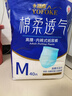 永福康绵柔透气成人拉拉裤M40片 臀围60-100cm 老人孕产妇内裤型纸尿裤 实拍图