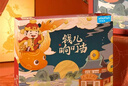 Yaofish鳐鳐鱼桌游儿童玩具小学生男女孩生日儿童礼物礼盒钱儿响叮当 实拍图