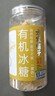 方家铺子中华老字号有机黄冰糖500g多晶冰糖烘焙调味糖水伴侣 实拍图