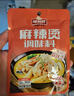 味仙居麻辣烫调味料底料60g*3袋骨汤微辣单人份一人食小包装火锅调料包 实拍图