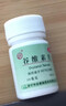 [益民]谷维素片 10mg*100片 1盒装 考试紧张心慌镇定药镇静缓解紧张的药科二科三防紧张的药紧张手抖压力大手心出汗焦虑症药 谷维素片正品 实拍图
