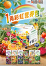 一甸园一周彩虹营养包果蔬汁蔬菜汁果汁饮料6口味混合装200ml*6盒 实拍图