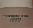 大宝美容日霜50g+晚霜50g套装补水保湿面霜日滋夜养护肤品 实拍图