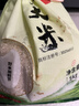 崇明大米旗舰店上海崇明岛2025年新米南粳46清香米包装5kg/10斤 5kg*1袋 实拍图