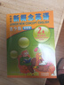 新概念英语青少版2A学生用书（智慧版 附要点概述视频、单词句子跟读测评、单词练习、趣配音 可点读）少儿英语入门启蒙教材 小学英语 外研社 实拍图