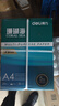 得力（deli）珊瑚海A4打印纸 75g500张*5包一箱 双面打印 加厚复印纸 整箱2500张ZF369 实拍图