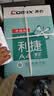 齐心（COMIX）利捷A4打印纸 70g 500张*8包 双面顺滑畅打a4复印纸 办公商务采购首选 整箱4000张【口碑复购王】 实拍图