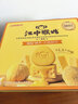 江中猴姑奶酪猴头菇饼干养胃礼盒高钙早餐健康儿童孕妇休闲零食960g 实拍图