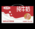 三元纯牛奶250ml*24盒北京限定（原特品） 整箱送礼 新老包装随机发货 实拍图