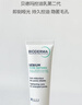 贝德玛（BIODERMA）控油乳第二代全脸可用 油皮面霜 保湿抗氧 无需卸妆 30ml 实拍图