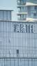 梦多福单筒望远镜10-30X50无极变倍高清便携式户外观鸟演唱会望远镜 实拍图