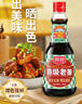 厨邦酱油 老抽系列 特级老抽【特级酱油】150ml 小瓶卤煮红烧酱油  实拍图