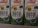 安佳（Anchor）4.4g原生高钙高蛋白全脂纯牛奶1L*12盒 新西兰进口草饲牛奶 实拍图