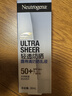 露得清轻透防晒霜SPF50+防水防汗户外清爽防晒30ml【效期26年9月】 实拍图