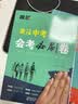 2026八年级生物地理会考必刷卷会考必刷题押题卷初二地理生物会考试卷真题卷子地生会考模拟卷中考总复习资料 实拍图