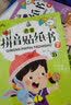 启蒙拼音贴纸书（全8册）  实拍图