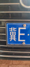 梵臣新交规车牌架框仿碳纤维汽车牌照框车牌保护框号牌架牌照托边框 实拍图