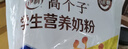 伊利高个子学生奶粉 儿童奶粉 高锌高钙牛磺酸营养 DHA益生菌 700g 实拍图