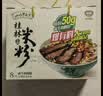 二子米粉 桂林鲜湿米粉礼盒袋装 方便速食米线 牛肉干拌卤菜米粉 广西特产 豪华礼盒 315g*8袋 【加量牛肉】 实拍图