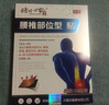 时珍世家 金系列腰椎间盘突出膏药压迫神经腰疼屁股疼腿背腰肌劳损专用贴官方治疗 实拍图