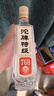 沱牌 特级 T68 升级版 浓香型 白酒 50度 480ml*1 单瓶装  实拍图