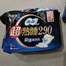 苏菲超熟睡超薄裸感肌夜用卫生巾29cm8片量多无感防漏姨妈巾自营官方 实拍图