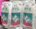 蓓安适一次性内裤女纯棉孕妇产妇生理期旅行卫生5条装 女士彩色L码 灭菌 实拍图