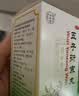 北京同仁堂 五子衍宗丸 60g*3盒 小黑丸子补肾益精肾虚精亏阳痿不育遗精早泄腰痛尿后余沥 男科用药 补肾 实拍图