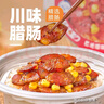 自嗨锅自热米饭菌菇牛肉&广式香肠&川味腊肠&台式卤肉4桶1031g 实拍图