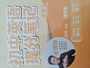 【官方正版】张雪峰初中提分笔记2025新版语文数学英语提分手册 初一初二三全国通用版中考教材辅导资料 高效提升学习效果峰阅万卷官方授权 【2025新版一套买齐11本】初中提分笔记 晒单实拍图