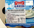 帕斯卡（Pascual）西班牙进口原味酸奶120g*24杯整箱 巴氏热处理希腊风味发酵乳早餐 实拍图