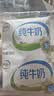 伊利纯牛奶无菌枕240ml*16袋/臻浓牛奶230ml*16袋 纯牛奶240ml*16袋 实拍图