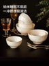京东京造 碗盘餐具整套 碗具套装乔迁之喜骨瓷陶瓷家用 饭碗4.5英寸*6 实拍图