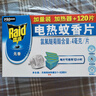 雷达（Raid）基孔肯雅热电蚊香片 120片+无线加热器 无香型 防蚊虫 超市同款 实拍图
