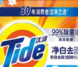 汰渍净白去渍洗衣粉柠檬清新10斤装 强效去渍 大袋批发非皂粉家庭装 实拍图