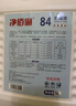 净佰俐 84消毒液3.785L桶漂白剂杀菌清洁去污地板环境含氯八四消毒水 实拍图