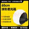 贝阳（beiyang）90cm深抛柔光箱柔光球摄影快装直播柔光罩便携保荣口柔光灯箱深口网格格栅八角深抛灯罩 实拍图