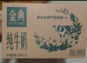 蒙牛【新鲜日期】特仑苏纯牛奶250ml*16盒 家庭早餐 送礼盒装 实拍图
