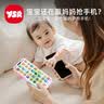 奕思瑞儿童手机玩具婴幼儿6-12月早教0-1-3岁可啃咬仿真可充电一岁宝宝 实拍图