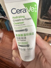 适乐肤（CeraVe）氨基酸修护保湿泡沫洁面乳 50ml【试用体验装】 实拍图