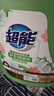 超能 植翠洗衣液(时尚炫彩) 薰衣草香 24斤实惠装(2kg*6袋) 天然椰油 实拍图