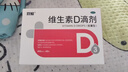 双鲸 维生素D滴剂(胶囊型）维生素d3 400单位*60粒预防维生素D缺乏性佝偻病 婴幼儿童成人促钙吸收补钙d3 实拍图